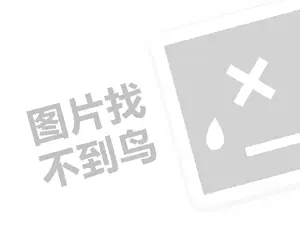 康踏代理费需要多少钱？（创业项目答疑）